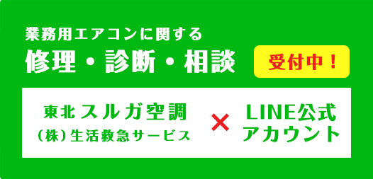 LINE公式アカウントsp_01