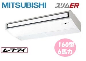 三菱電機 スリムERシリーズ 天吊形 6馬力 シングル 三相200V ワイヤレス 標準省エネ ムーブアイ 業務用エアコン