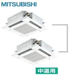 三菱電機 天井カセット4方向 10馬力 同時ツイン 三相200V ワイヤード 中温用エアコン 冷房専用
