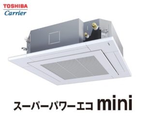 東芝 スーパーパワーエコminiシリーズ 天井カセット4方向 2.5馬力 シングル 単相200V ワイヤード 標準省エネ 業務用エアコン