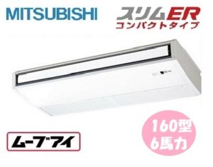 三菱電機 スリムER コンパクトタイプシリーズ 天吊形 6馬力 シングル 三相200V ワイヤレス 標準省エネ ムーブアイ 業務用エアコン