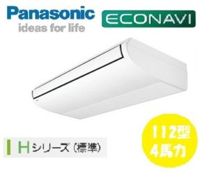 パナソニック Hシリーズ エコナビ 天井吊形 4馬力 シングル 三相200V ワイヤード 標準省エネ 業務用エアコン