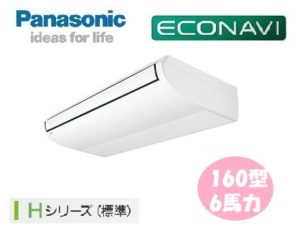 パナソニック Hシリーズ エコナビ 天井吊形 6馬力 シングル 三相200V ワイヤード 標準省エネ 業務用エアコン