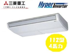 三菱重工 HyperInverterシリーズ 天吊形 4馬力 シングル 三相200V ワイヤード 標準省エネ 業務用エアコン