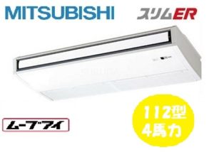 三菱電機 スリムERシリーズ 天吊形 4馬力 シングル 三相200V ワイヤード 標準省エネ ムーブアイ 業務用エアコン
