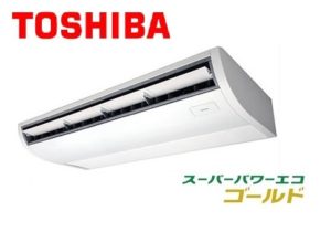 東芝 スーパーパワーエコゴールドシリーズ 天井吊形 1.5馬力 シングル 単相200V ワイヤード 標準省エネ 業務用エアコン